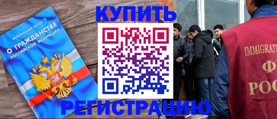 купить прописку в Невьянске