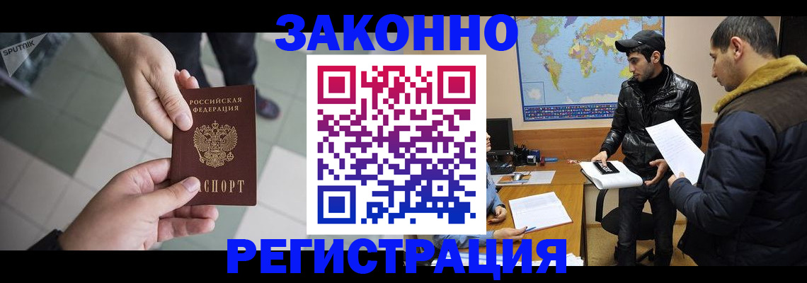 прописка в Невьянске