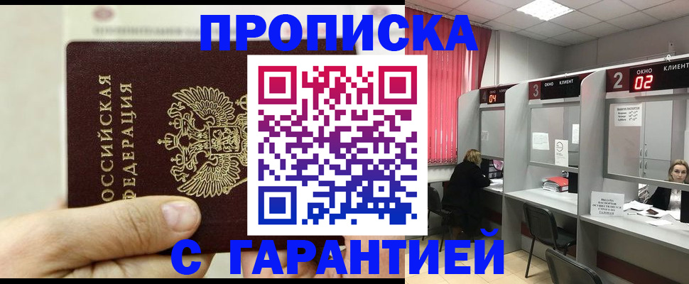 временная регистрация собственник в Невьянске