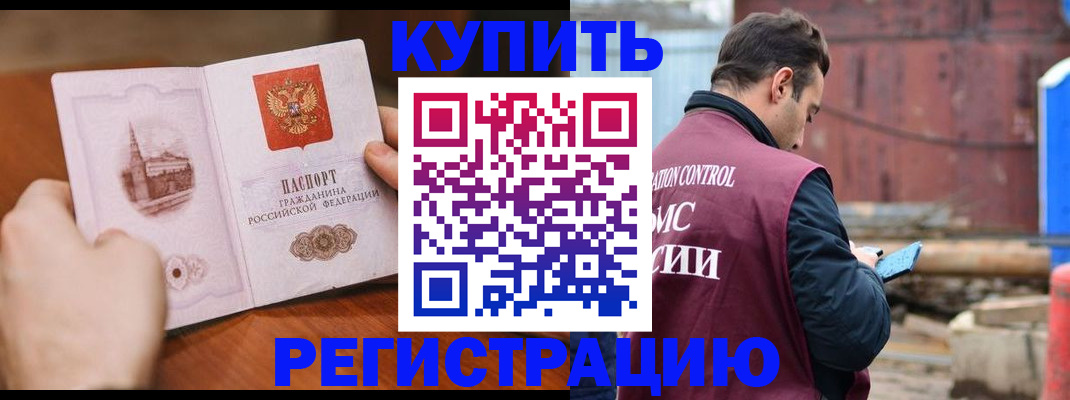 временная регистрация надежно в Невьянске