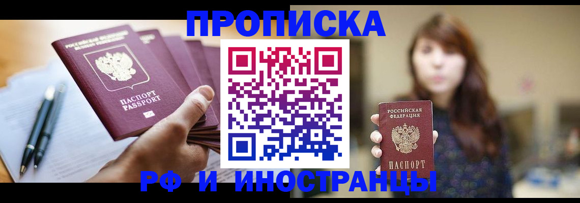 купить прописку в Невьянске