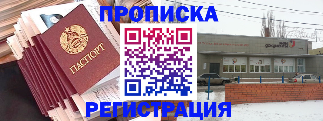 временная регистрация для школы в Невьянске